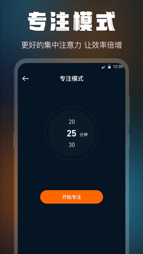 全屏桌面时钟小软件
