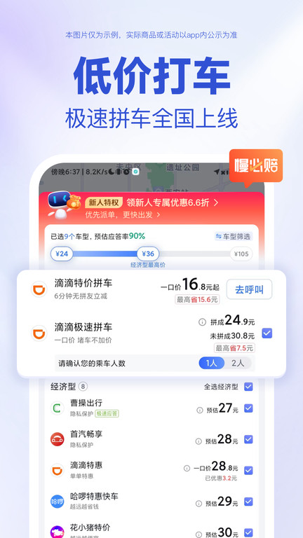 百度地图app官方