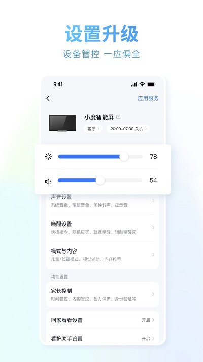 小度官方版