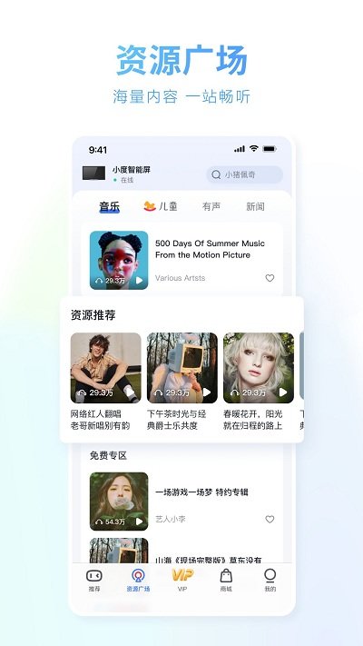 小度官方版