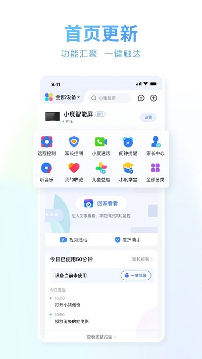 小度官方版