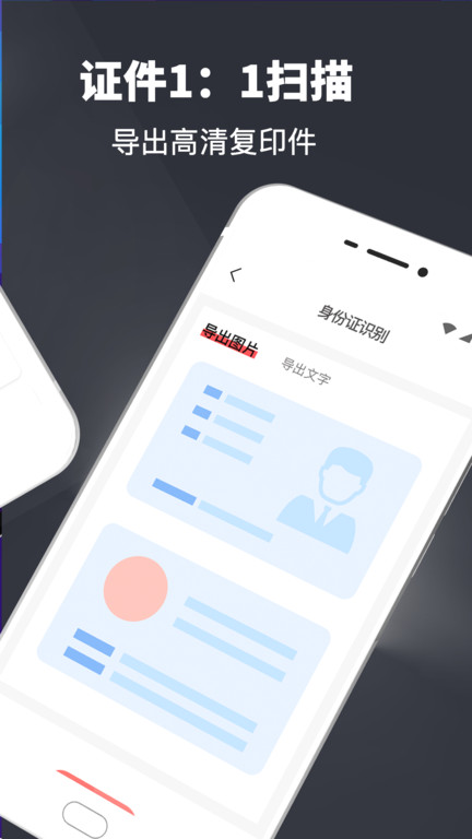 pdf翻译扫描仪手机版