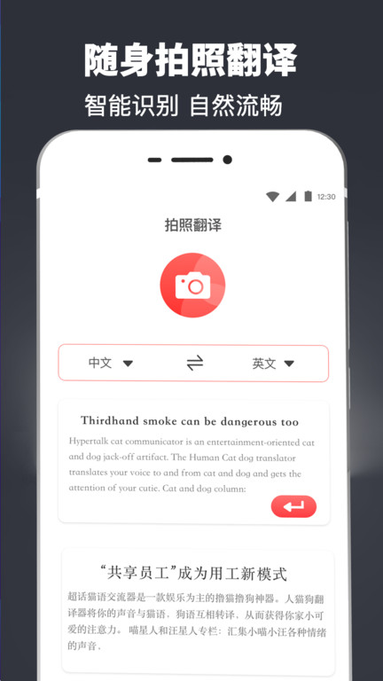 pdf翻译扫描仪手机版
