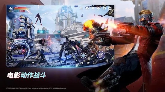 漫威未来革命2023最新版