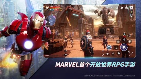 漫威未来革命2023最新版