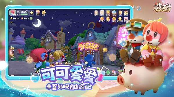 摩尔庄园官方版