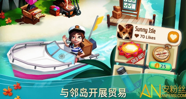 开心农场热带度假最新破解版