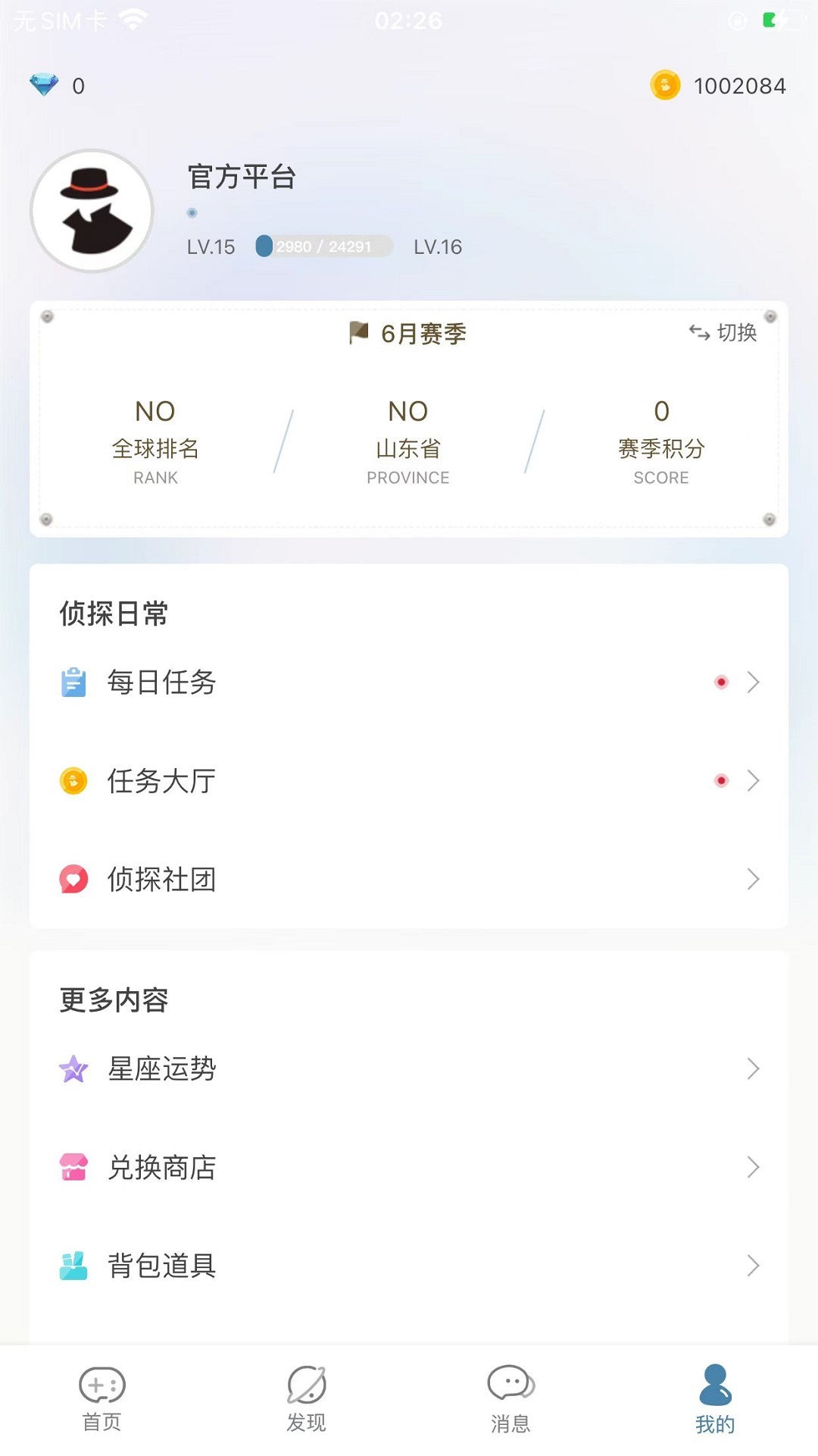 crimaster官方正版(侦探联盟)