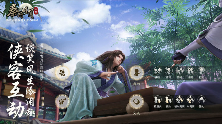 秦时明月世界最新版本