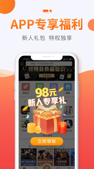 5173账号交易平台app