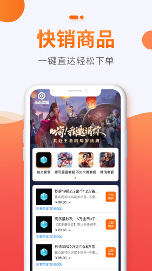 5173账号交易平台app