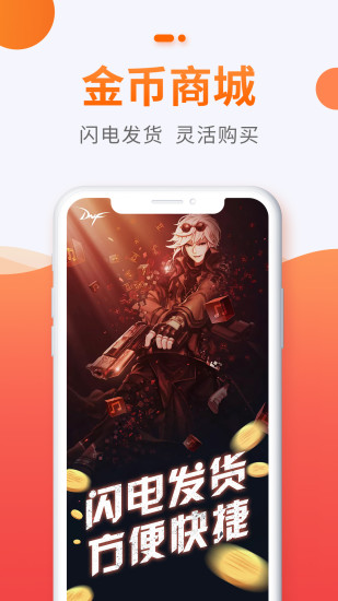 5173账号交易平台app