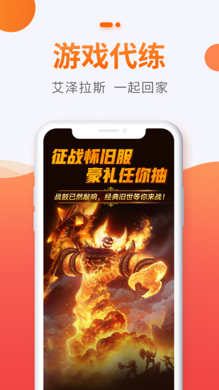 5173账号交易平台app