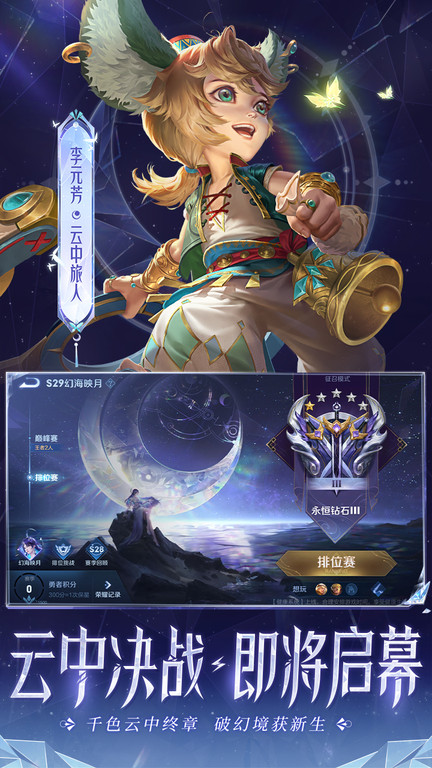 王者荣耀官方版本