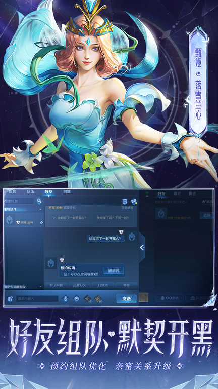 王者荣耀官方版本