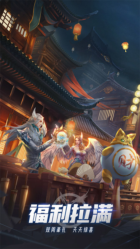 完美世界诸神之战腾讯版