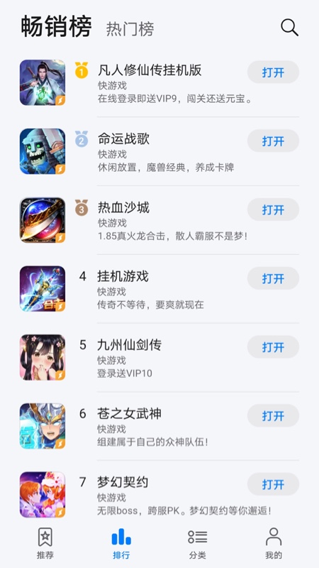 华为花瓣轻游app(petal lite games)