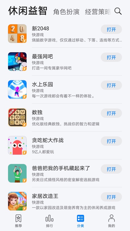 华为花瓣轻游app(petal lite games)