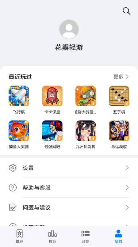 华为花瓣轻游app(petal lite games)