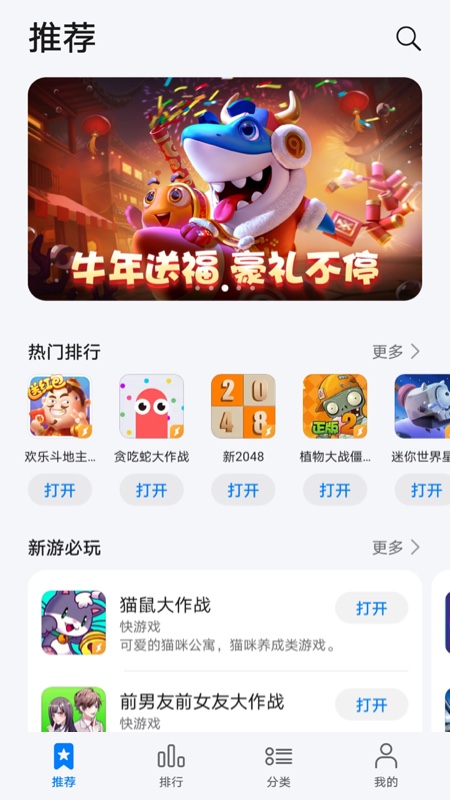 华为花瓣轻游app(petal lite games)