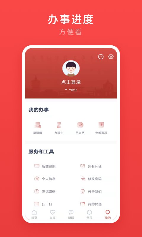 安馨办官方版