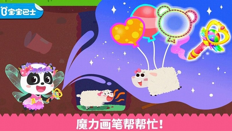 宝宝魔力画笔游戏