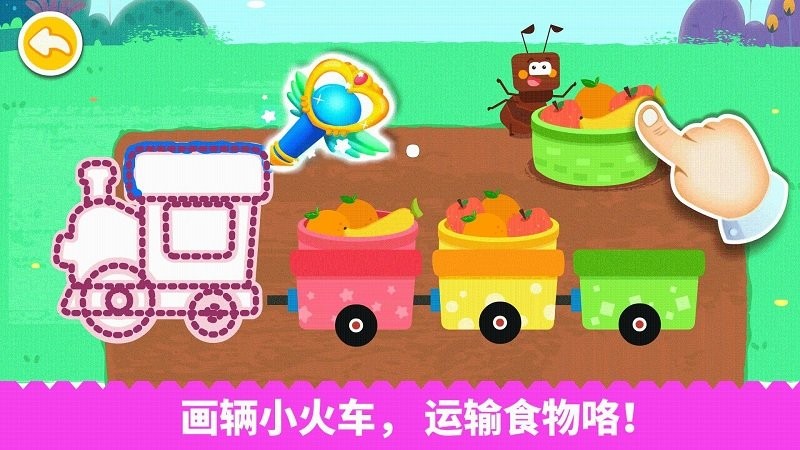 宝宝魔力画笔游戏