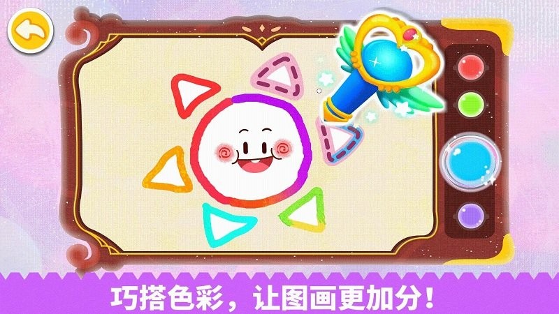 宝宝魔力画笔游戏