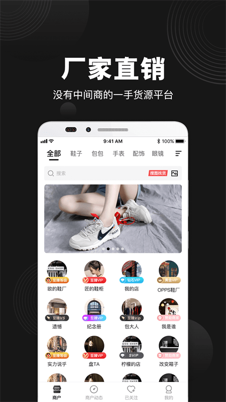 毒鞋社app