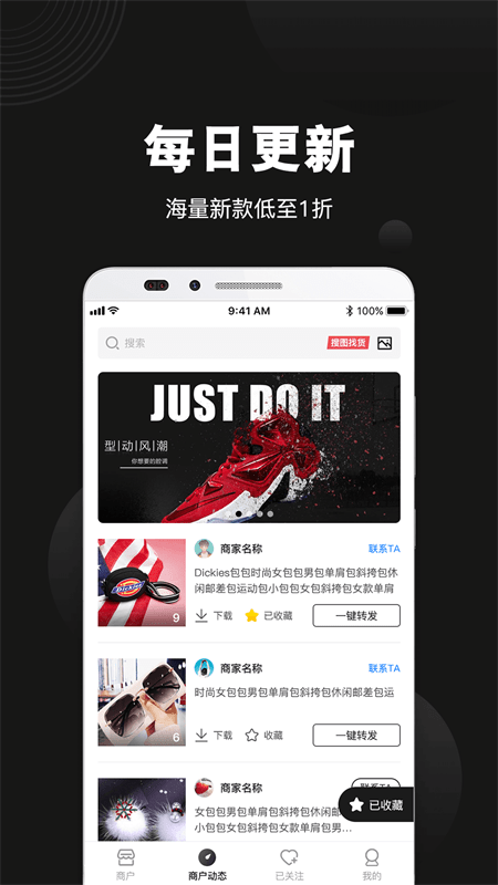 毒鞋社app