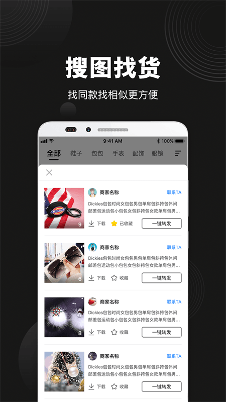 毒鞋社app