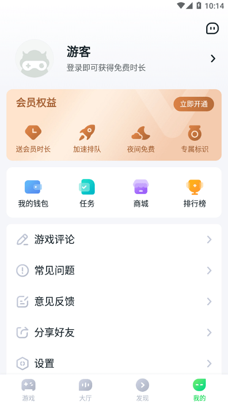 870游戏盒最新版本2023