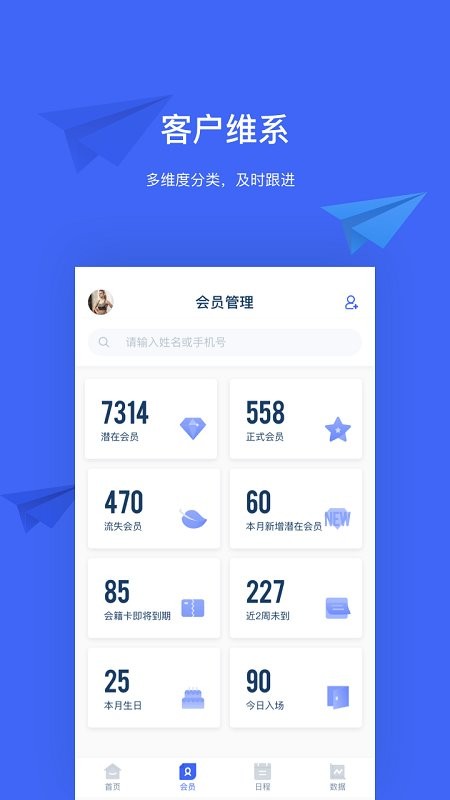 三体云管家app