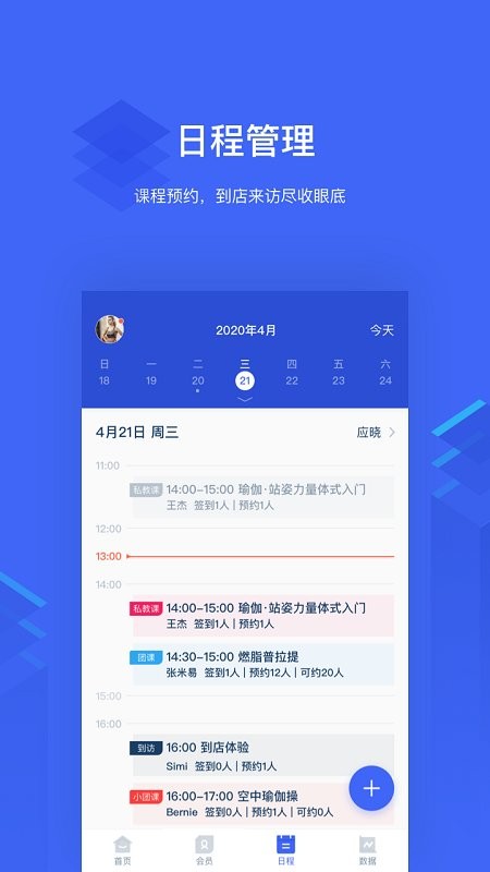 三体云管家app