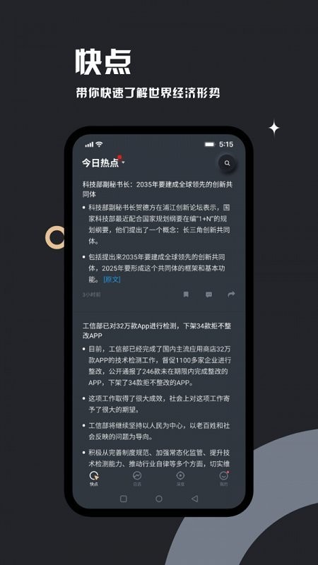 妙投app
