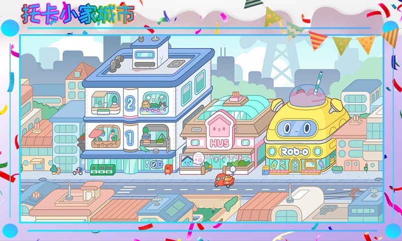 托卡家小城市游戏