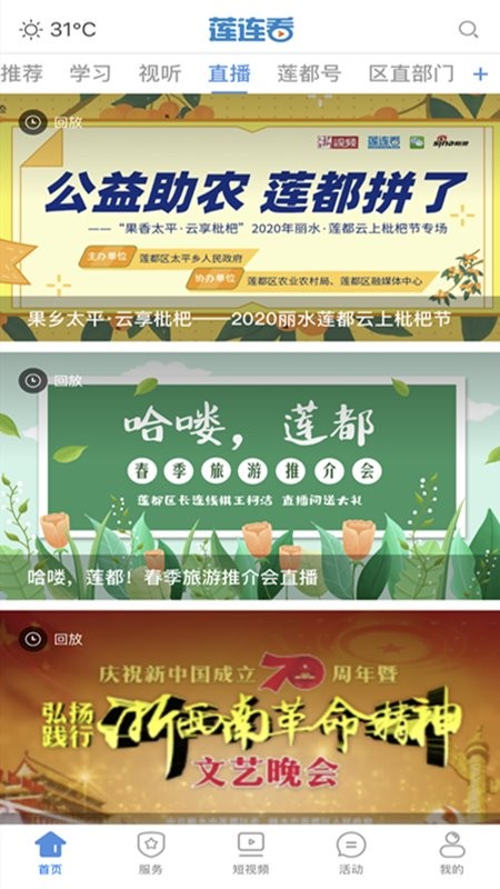 莲连看app