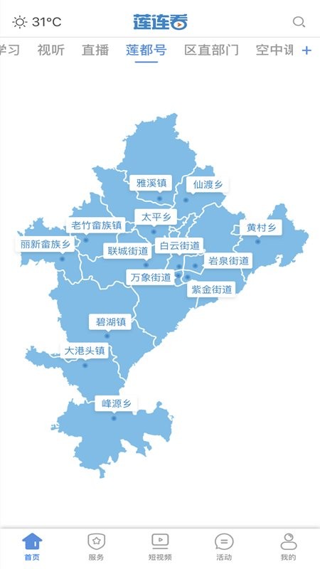 莲连看app