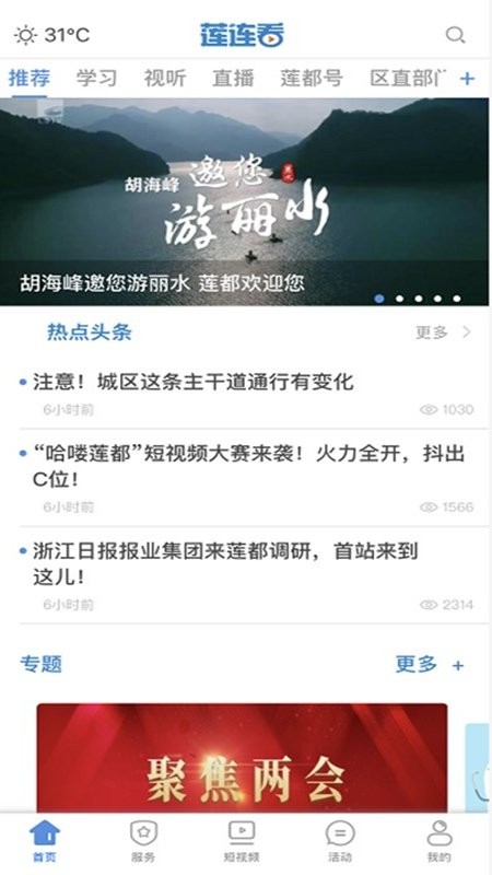 莲连看app