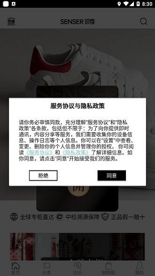 识季senser
