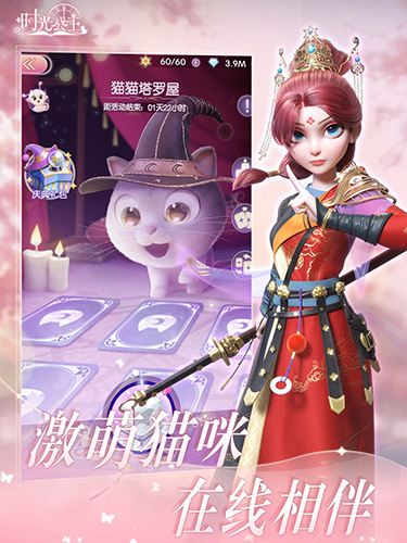 时光公主国际版