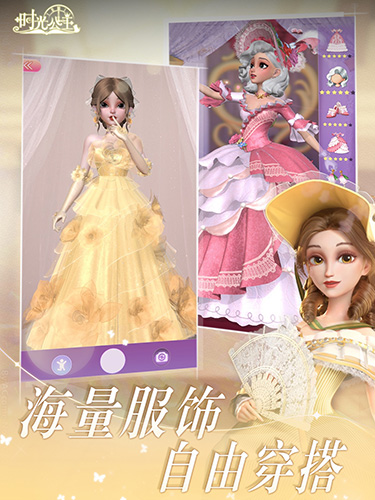时光公主国际版