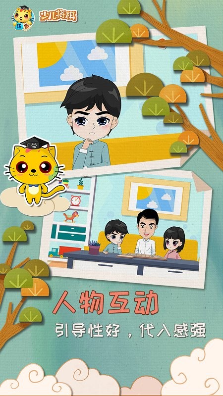 少儿将棋教学合集app