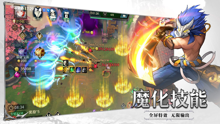 斗魔骑士最新版