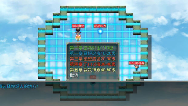 空岛传奇游戏