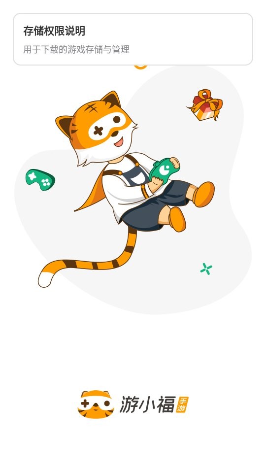 游小福手游app