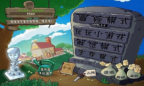 植物大战僵尸无限金币版无限钻石版