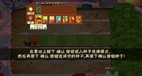 植物大战僵尸无限金币版无限钻石版