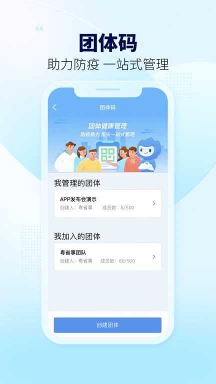 广东粤省事社保养老认证(粤康码)