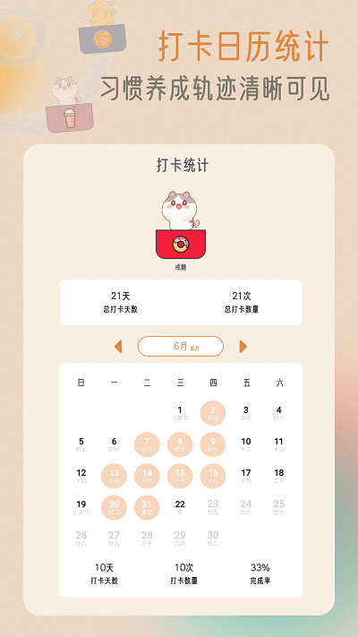 小象慢慢app(更名不枯日常)